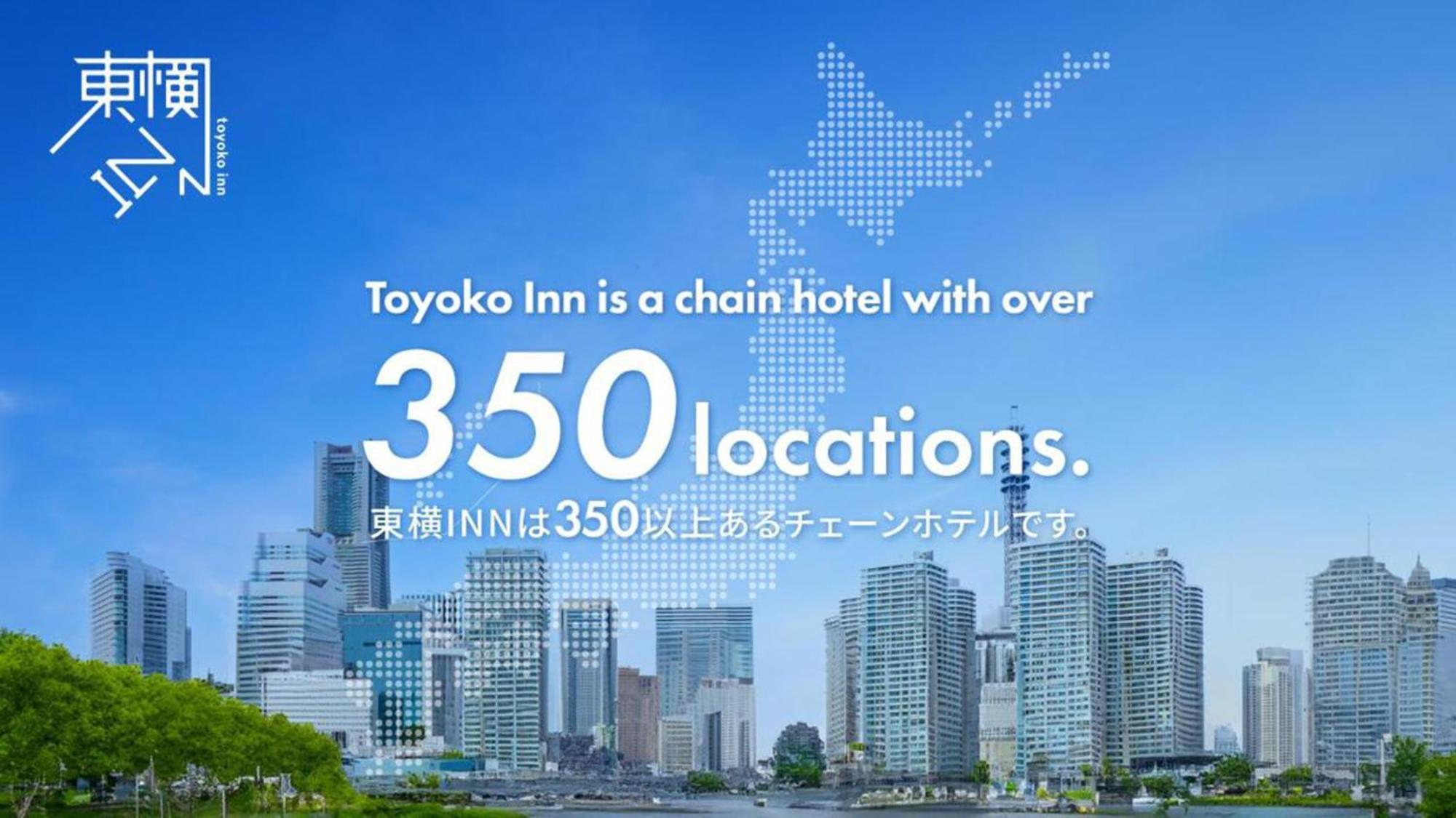 Toyoko Inn Fukuyama-Eki Shinkansen Minami-Guchi Екстер'єр фото